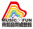 Music4Fun東和音樂體驗館
